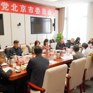 致公黨北京市委召開2025年重點(diǎn)課題開題會
