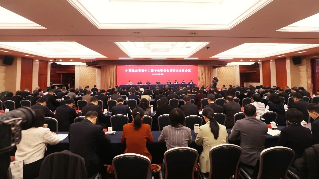 致公黨十六屆四中全會(huì)在京開(kāi)幕