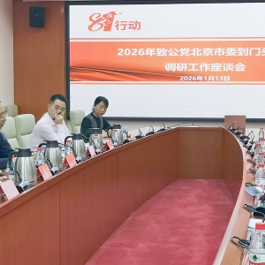 劉學(xué)增帶隊(duì)赴門(mén)頭溝區(qū)開(kāi)展調(diào)研座談