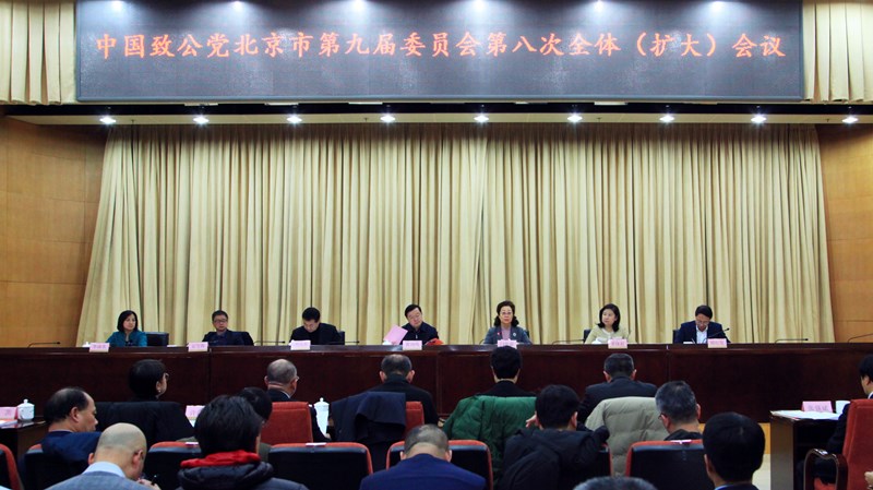 20191220致公黨北京市委召開九屆八次全委（擴大）會議_副本.jpg