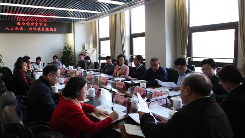 15-市委定期召開人大代表政協(xié)委員座談會_副本.jpg