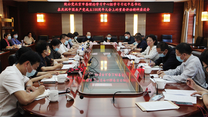 01-2021年7月 市委理論學習中心組召開學習習近平總書記在慶祝中國共產(chǎn)黨成立100周年大會上的重要講話精神座談會（重要）.jpg