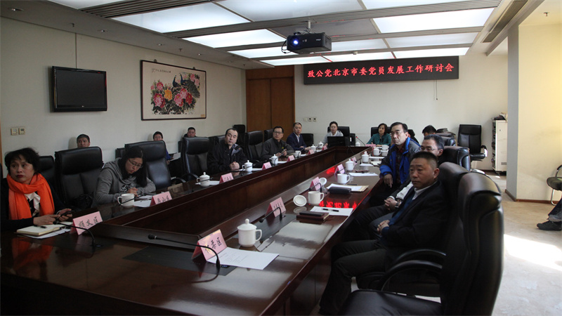 13-2019年3月  市委召開黨員發(fā)展工作研討會(huì)_副本.jpg