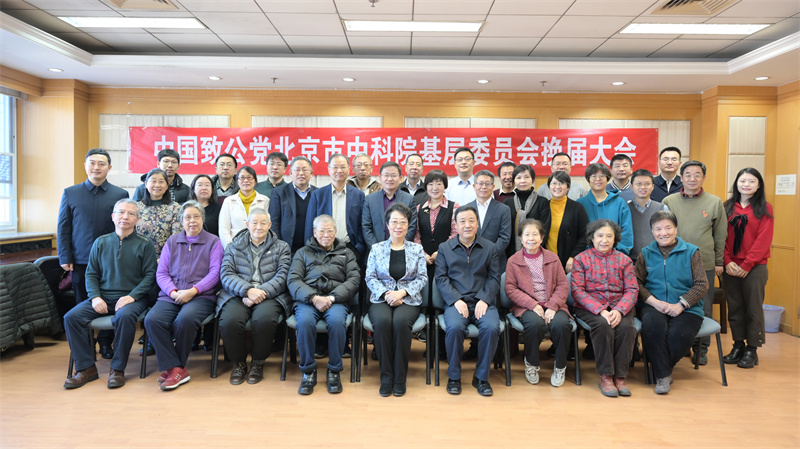 08-2021年12月25日 閆傲霜出席中科院基層委員會(huì)換屆大會(huì).jpg