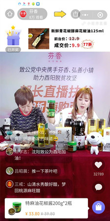 03-2020年7月 市委舉辦電商直播幫扶酉陽銷售農產品_副本.jpg