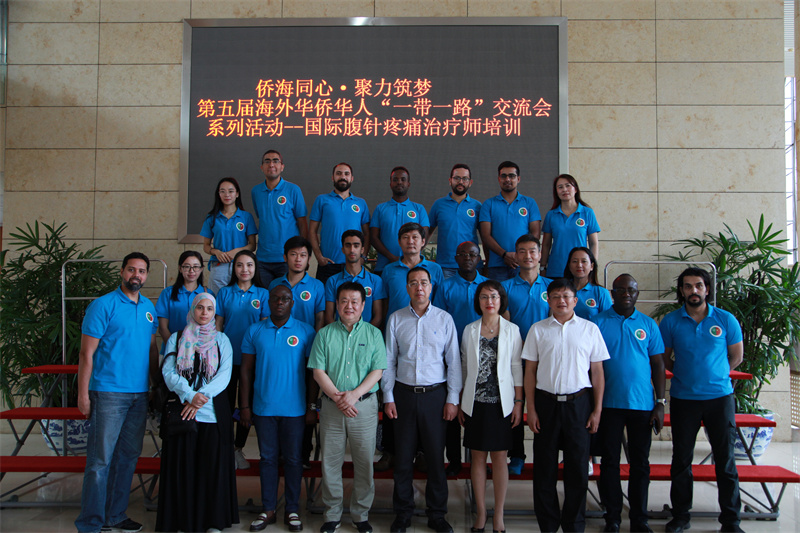 08-2019年9月 市委舉辦國(guó)際腹針疼痛治療師培訓(xùn).jpg