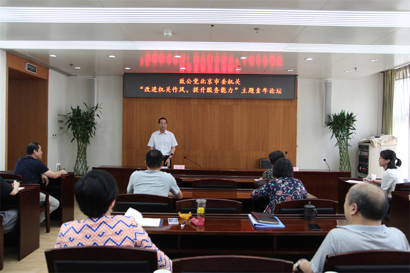 06-2018年6月22日 市委機關(guān)舉辦青年論壇.jpg