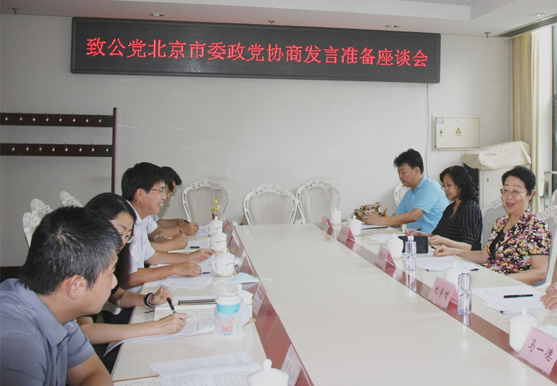 20220804致公黨北京市委召開中關(guān)村新一輪先行先試改革調(diào)研座談會  閆傲霜主持會議800.jpg