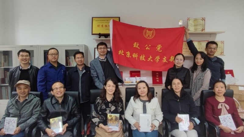 致公黨北京科技大學(xué)支部學(xué)習(xí)二十大報告座談會暨第三季度“京致閱讀”分享會-02.jpg