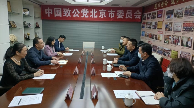 20230207致公黨北京市委與中共平谷區(qū)委統(tǒng)戰(zhàn)部座談_800.jpg