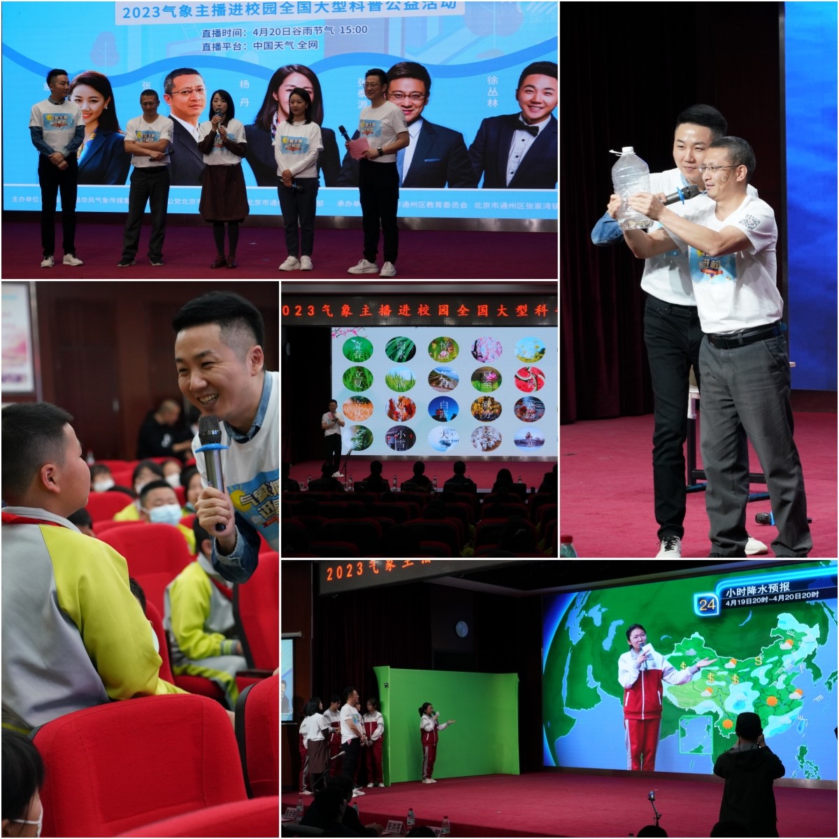 20230420致公黨北京市委在通州區(qū)舉辦“氣象科普強素質(zhì) 助力區(qū)域新發(fā)展”公益活動_副本.jpg