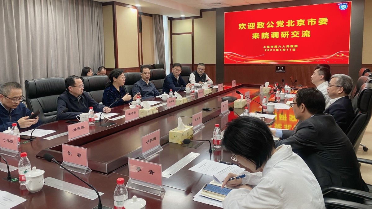 20230512閆傲霜帶隊(duì)就推動(dòng)醫(yī)藥健康產(chǎn)業(yè)高質(zhì)量發(fā)展赴上海、江蘇調(diào)研-在上海市第六人民醫(yī)院調(diào)研_1200.jpg