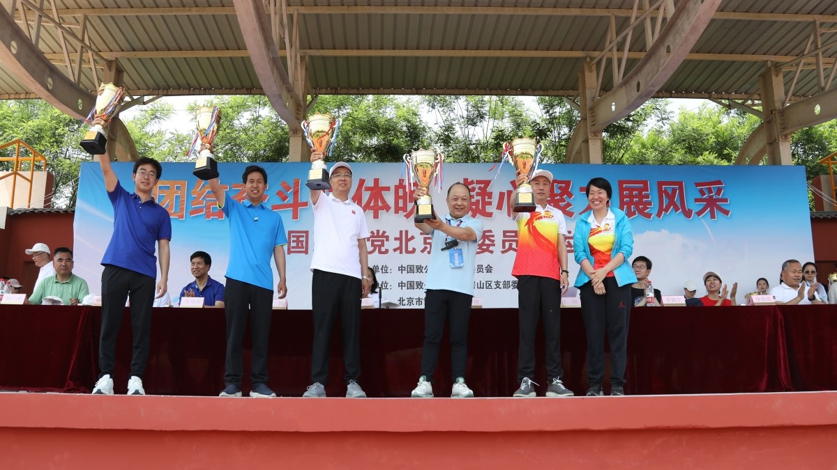 朝陽(yáng)區(qū)委代表隊(duì)、石景山區(qū)工委代表隊(duì)、通州區(qū)工委代表隊(duì)、昌平區(qū)工委代表隊(duì)、門(mén)頭溝區(qū)工委代表隊(duì)榮獲“賽場(chǎng)風(fēng)采獎(jiǎng)”_副本.jpg