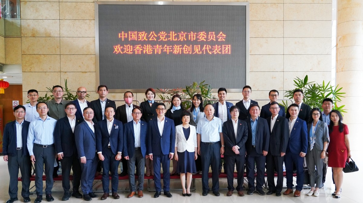 20230530致公黨北京市委接待香港青年新創(chuàng)見代表團(tuán)_1200.jpg