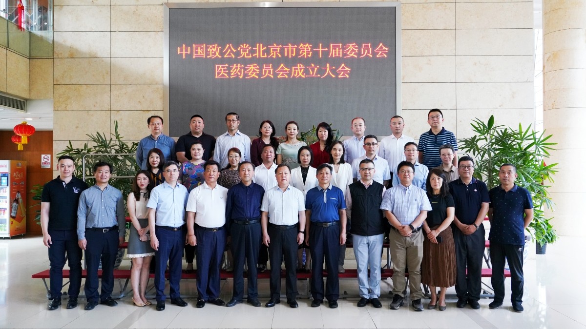 醫(yī)藥委員會_1200.jpg