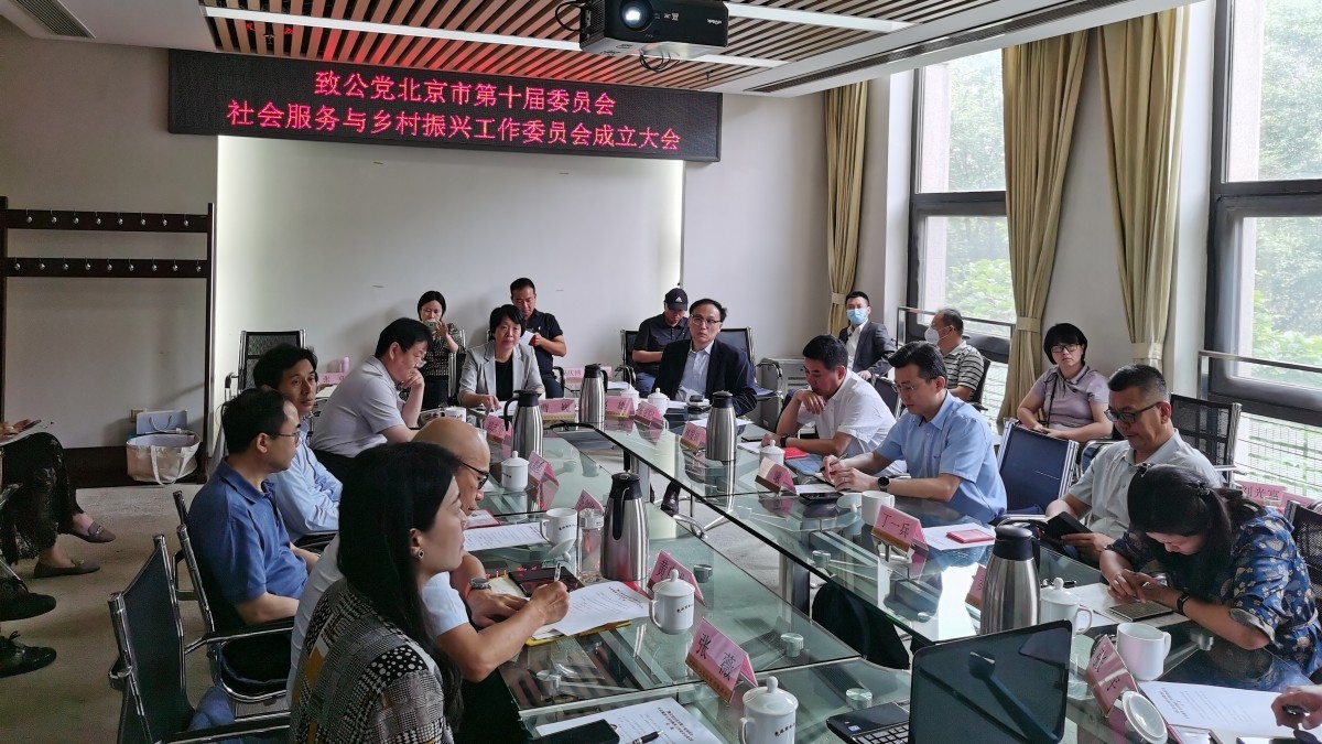 社會服務(wù)與鄉(xiāng)村振興工作委員會_1200.jpg
