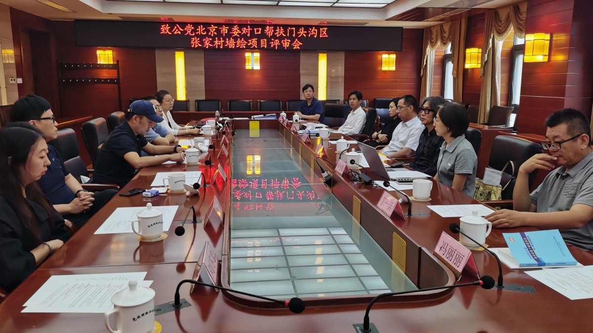 20230704-墻繪評(píng)審會(huì)2_副本.jpg