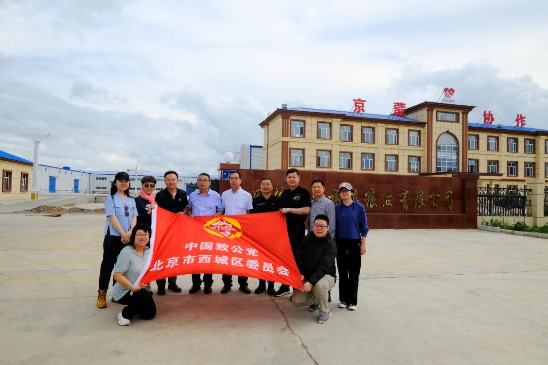 20230809致公黨西城區(qū)委赴內(nèi)蒙古呼倫貝爾市鄂倫春旗開(kāi)展鄉(xiāng)村振興幫扶活動(dòng)4.jpg