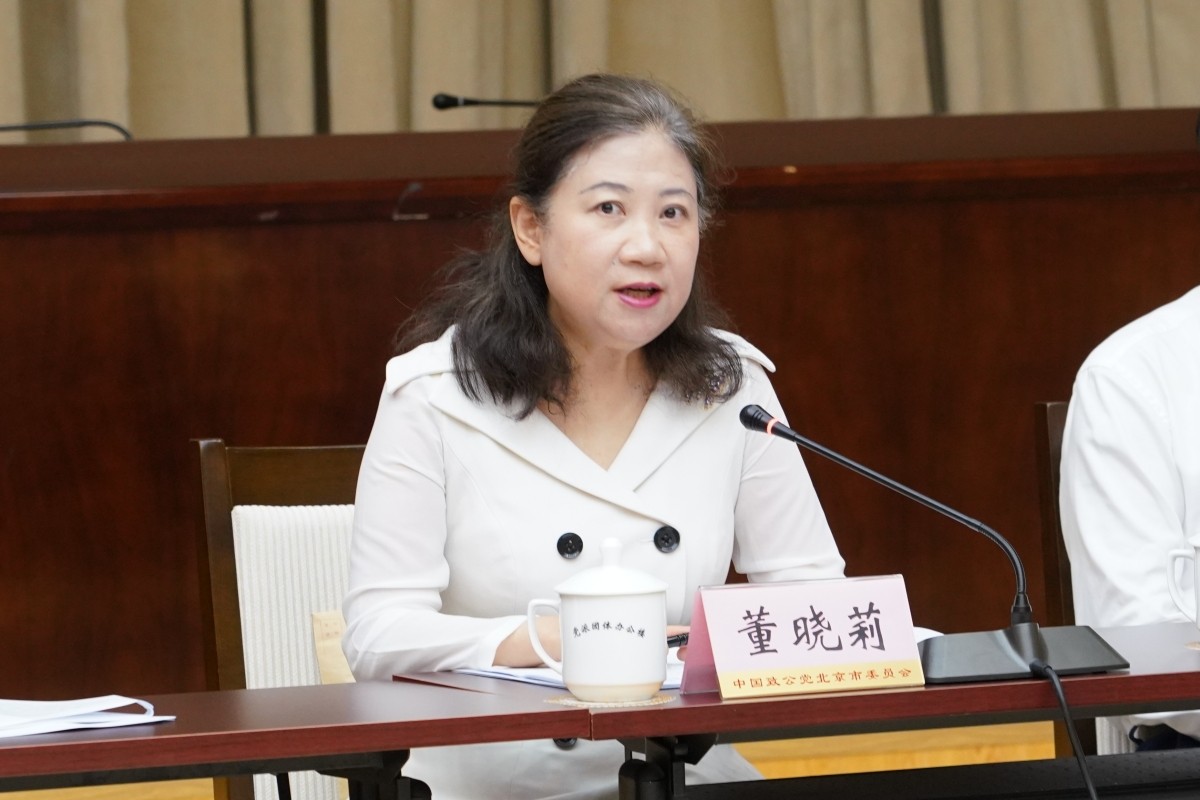 20230912致公黨北京市委召開“凝心鑄魂強根基、團結(jié)奮進新征程” 主題教育推進會暨理論學(xué)習(xí)中心組學(xué)習(xí)（擴大）會4_副本.jpg