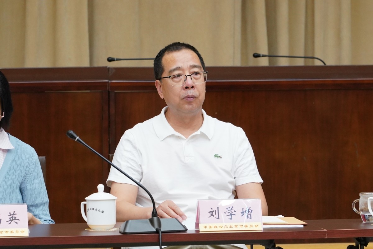 20230912致公黨北京市委召開“凝心鑄魂強根基、團結(jié)奮進新征程” 主題教育推進會暨理論學(xué)習(xí)中心組學(xué)習(xí)（擴大）會3_副本.jpg