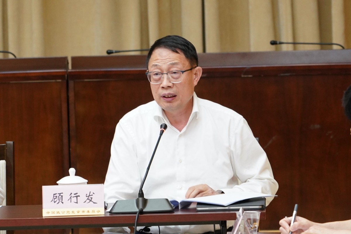 20230912致公黨北京市委召開“凝心鑄魂強根基、團結(jié)奮進新征程” 主題教育推進會暨理論學(xué)習(xí)中心組學(xué)習(xí)（擴大）會5_副本.jpg