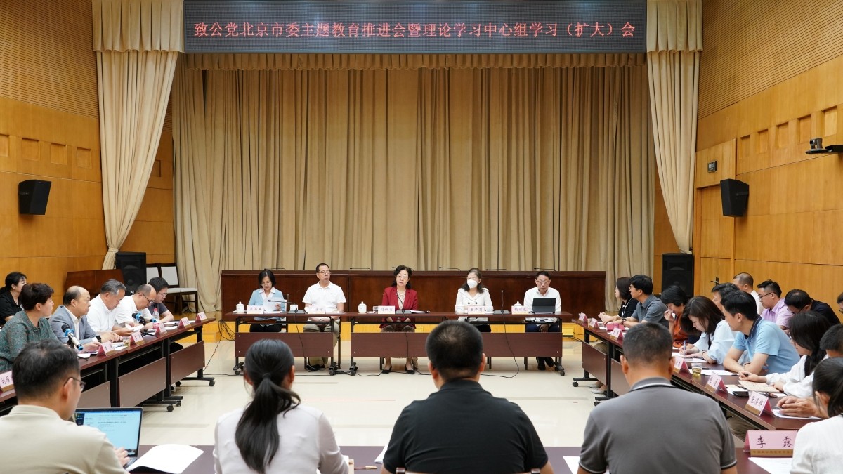 20230912致公黨北京市委召開“凝心鑄魂強根基、團結(jié)奮進新征程” 主題教育推進會暨理論學(xué)習(xí)中心組學(xué)習(xí)（擴大）會2_副本.jpg