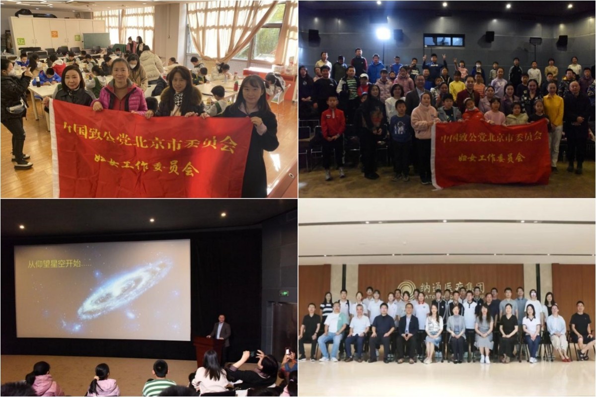 20231203致公黨北京市委婦委會(huì)持續(xù)助力科學(xué)普及 促進(jìn)青少年科學(xué)素質(zhì)提升.jpg