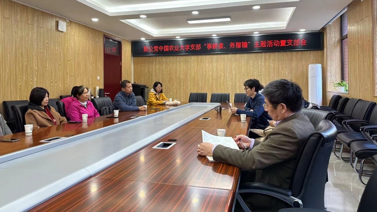 20231225致公黨中國農(nóng)業(yè)大學(xué)支部舉辦“京致閱讀?事耕讀 務(wù)稼穡”主題活動_副本1200.jpg