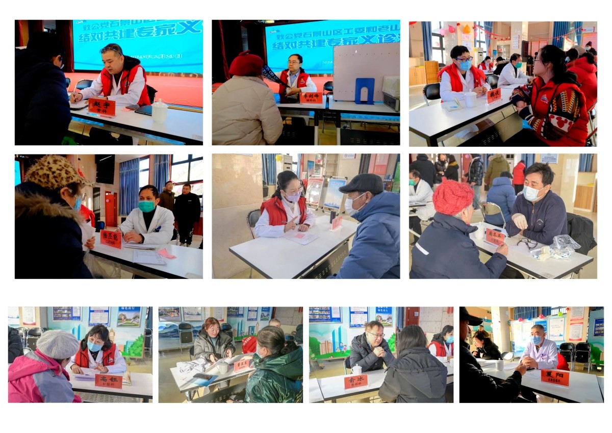 20231223致公黨石景山區(qū)工委開展結(jié)對共建專家義診活動3_副本.jpg