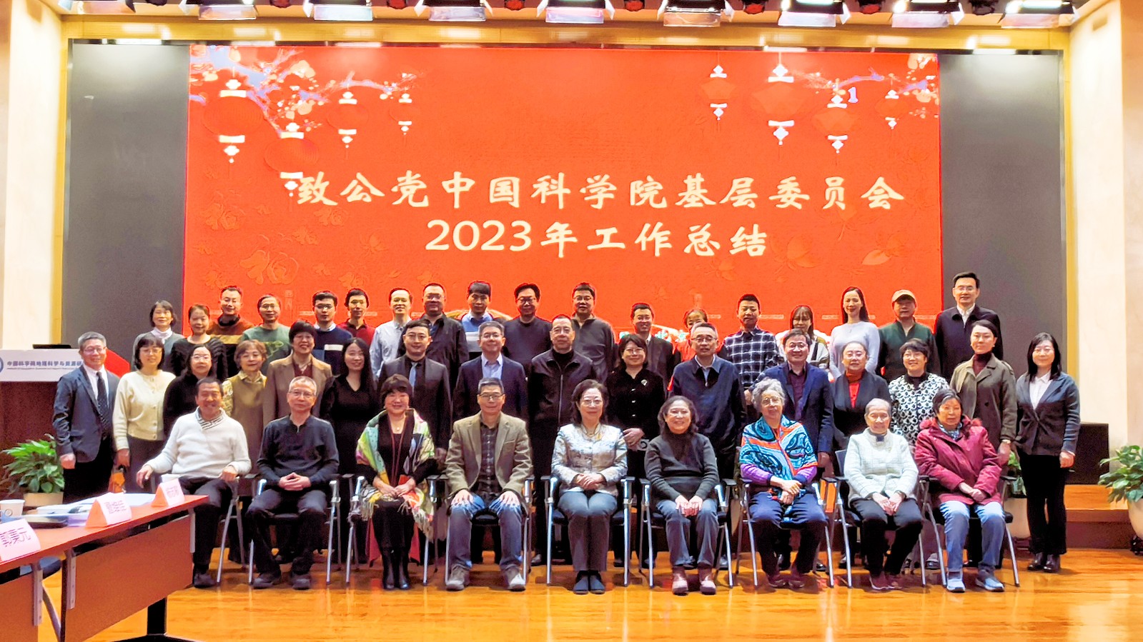 20240114閆傲霜出席致公黨中國科學(xué)院基層委員會2023年工作總結(jié)會暨2024年新春茶話會.jpg