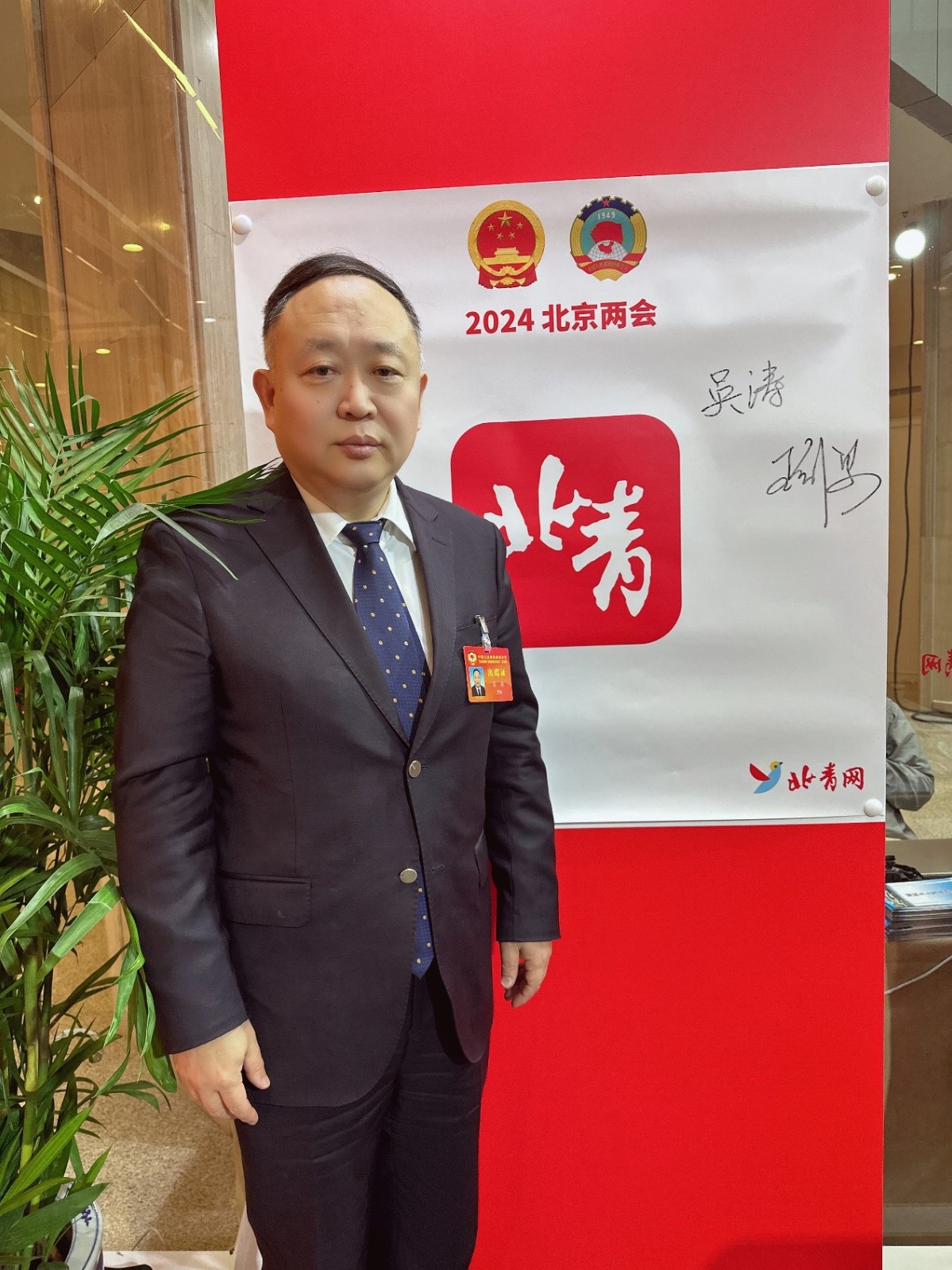 20240122吳濤委員：加強(qiáng)京冀兩地溝通協(xié)調(diào) 推進(jìn)通州區(qū)與北三縣一體化高質(zhì)量發(fā)展2.jpg