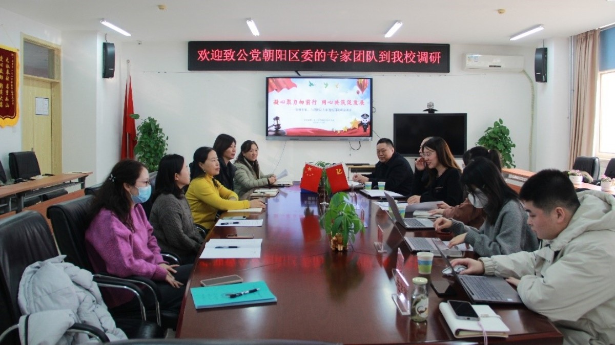20240118致公黨朝陽區(qū)委十三支部、區(qū)委法工委開展社會服務工作進校園活動_1200.jpg