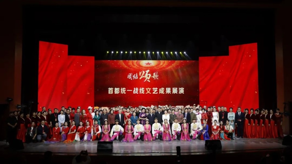 20240126致公黨員參演“團(tuán)結(jié)頌歌”——首都統(tǒng)一戰(zhàn)線文藝成果展演1_1200.jpg