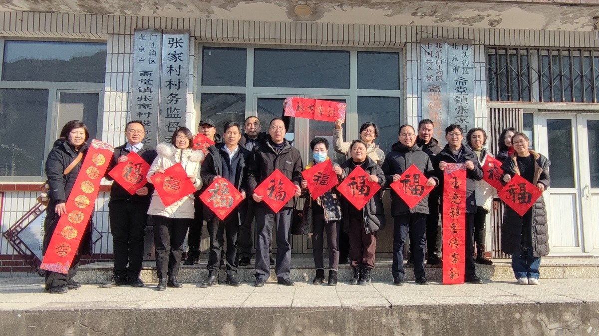 20240129致公黨市委赴門頭溝區(qū)馬欄村、張家村慰問1-1200.jpg