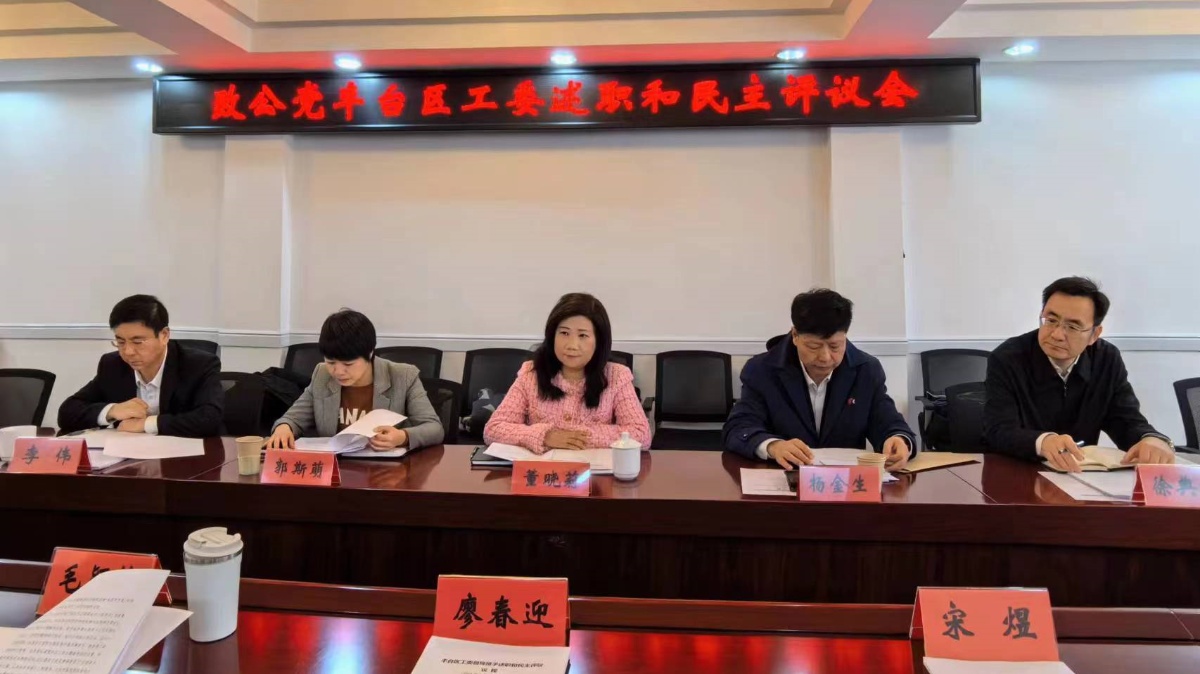20240202致公黨豐臺(tái)區(qū)工委召開2023年度領(lǐng)導(dǎo)班子述職民主評(píng)議會(huì)和民主生活會(huì)_1200.jpg