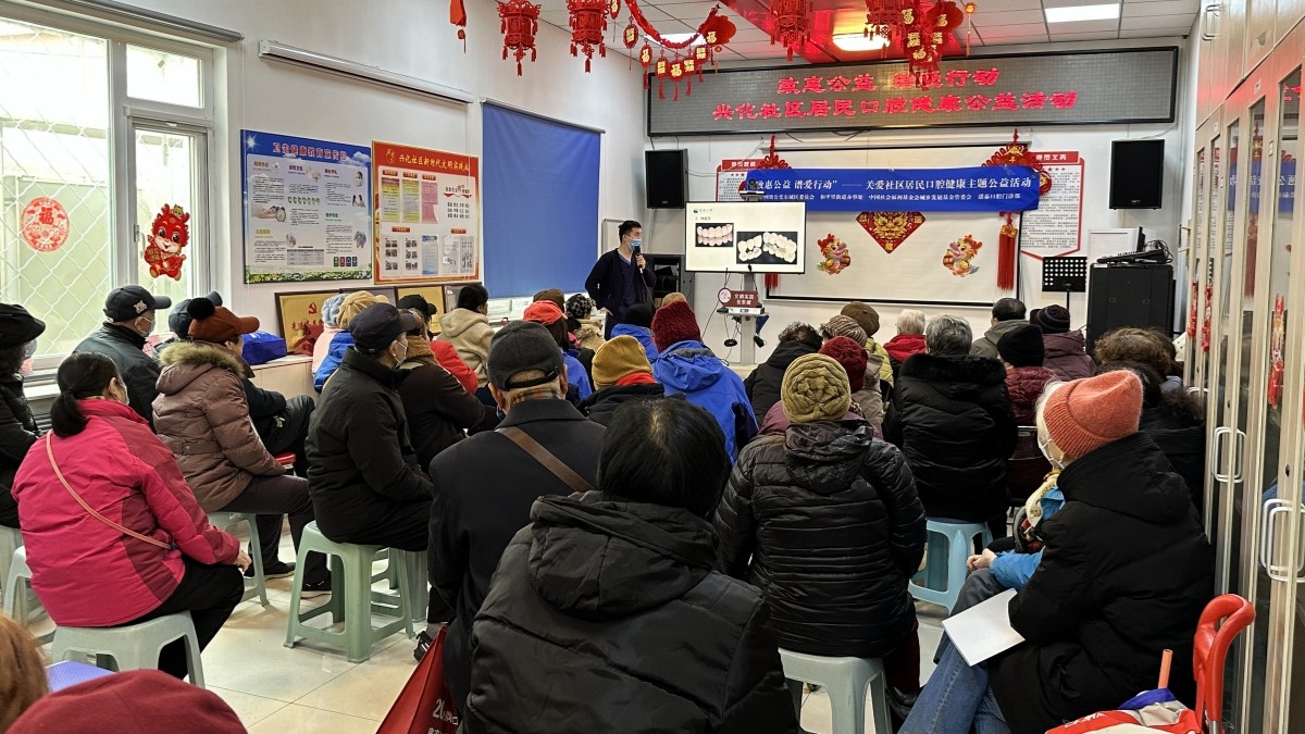 20240304致公黨東城區(qū)委開展“致惠公益?譜愛行動”關愛社區(qū)居民口腔健康主題公益活動2_1200.jpg