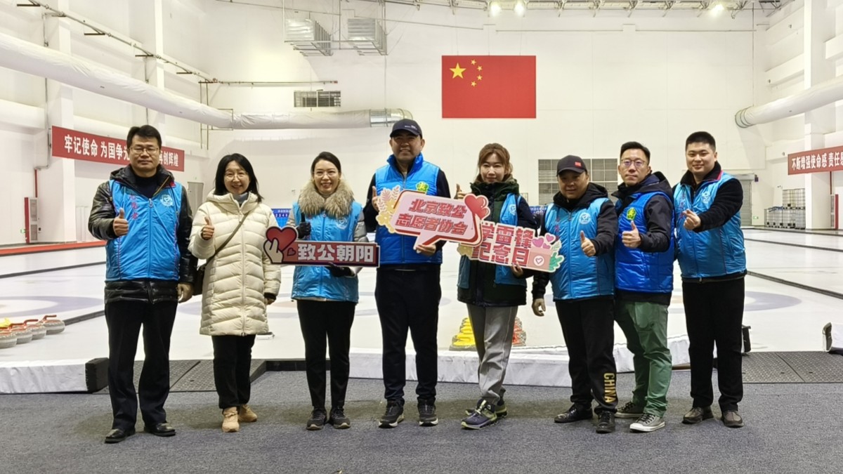 20240304北京致公志愿者協(xié)會為“紀(jì)念北京冬殘奧會成功舉辦兩周年冰上體驗活動”提供志愿服務(wù)1_1200.jpg