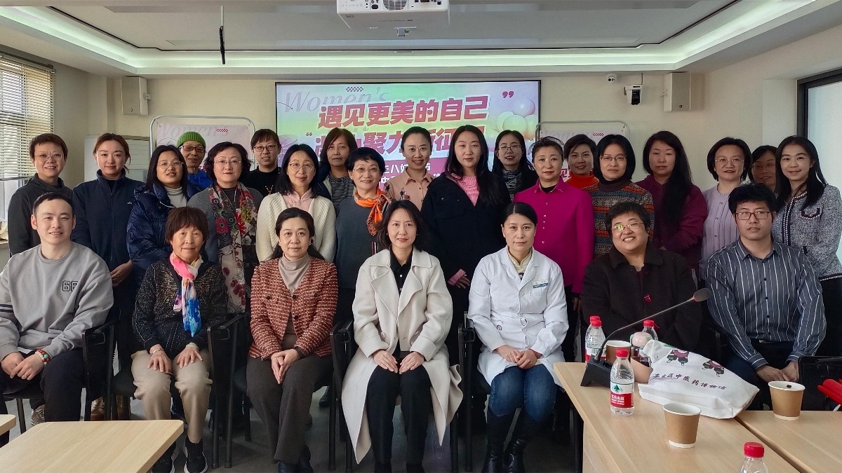 20240308致公黨北京市委婦女工作委員會(huì)、醫(yī)藥委員會(huì)舉辦“遇見(jiàn)更美的自己，凝心聚力新征程”慶“三八”參觀義診活動(dòng)1_1200.jpg