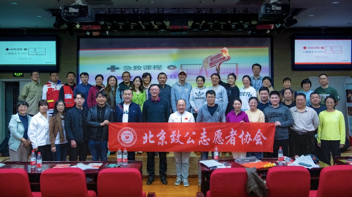 20240323“增強(qiáng)志愿者本領(lǐng)，救助危難者生命”北京致公志愿者協(xié)會組織急救技能培訓(xùn)1-1200.jpg
