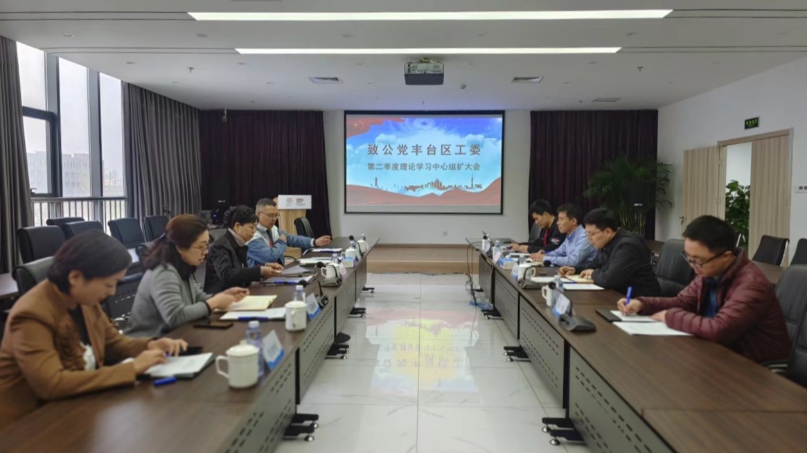 20240403強化理論學習，深化調(diào)查研究——致公黨豐臺區(qū)工委理論學習中心組赴清航空天調(diào)研并組織召開2024年第二次集體學習1_1200.jpg