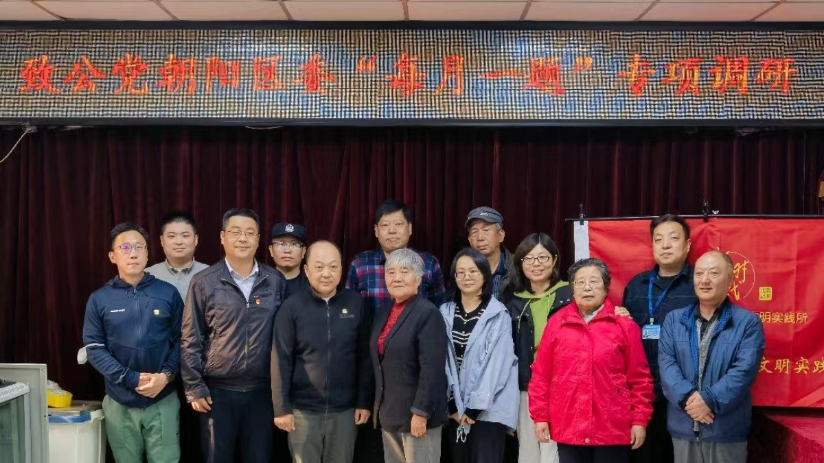 20240414致公黨朝陽(yáng)區(qū)委開展接訴即辦“每月一題”專項(xiàng)民主監(jiān)督調(diào)研-1200.jpg