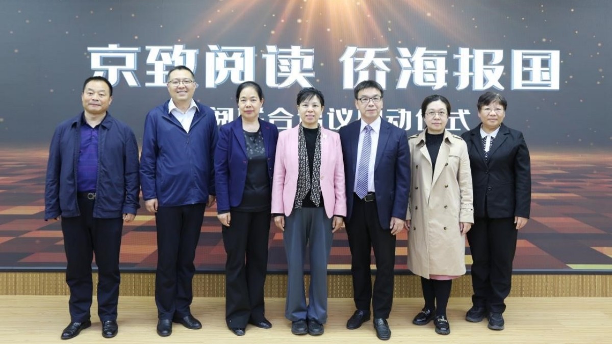 20240419弘揚航天精神 感悟赤子僑心——致公黨豐臺區(qū)工委與區(qū)僑聯(lián)共同舉辦專題閱讀活動2_1200.jpg