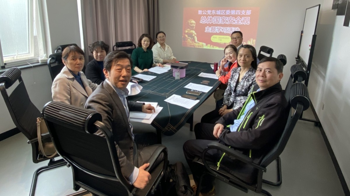 20240427致公黨東城區(qū)委第四支部開展“書香支部?京致閱讀——總體國家安全觀”主題學習活動1_副本.jpg