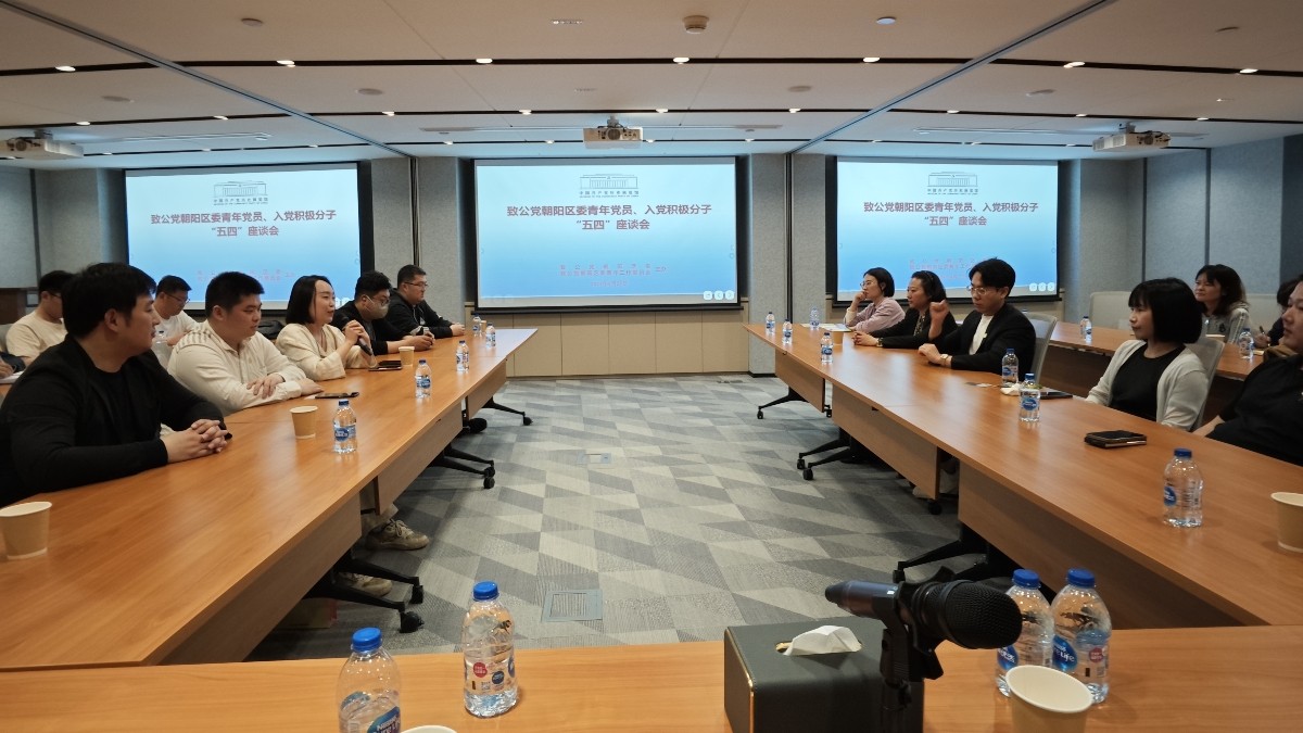 20240427致公黨朝陽區(qū)委青工委舉辦“五四”座談會(huì)2_1200.jpg