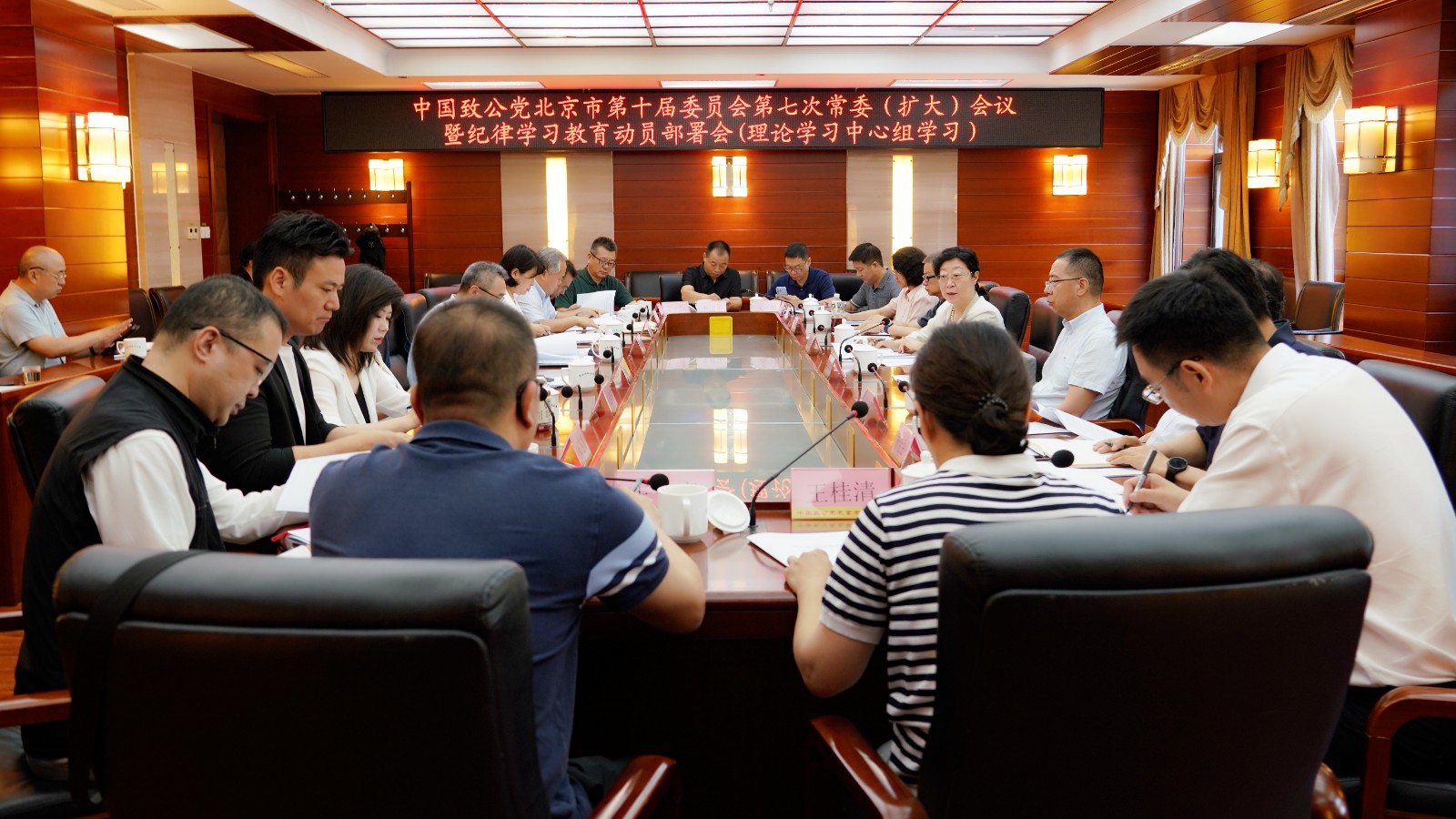 20240617中國(guó)致公黨北京市第十屆委員會(huì)第七次常委（擴(kuò)大）會(huì)議暨紀(jì)律學(xué)習(xí)教育動(dòng)員部署會(huì)1.JPG