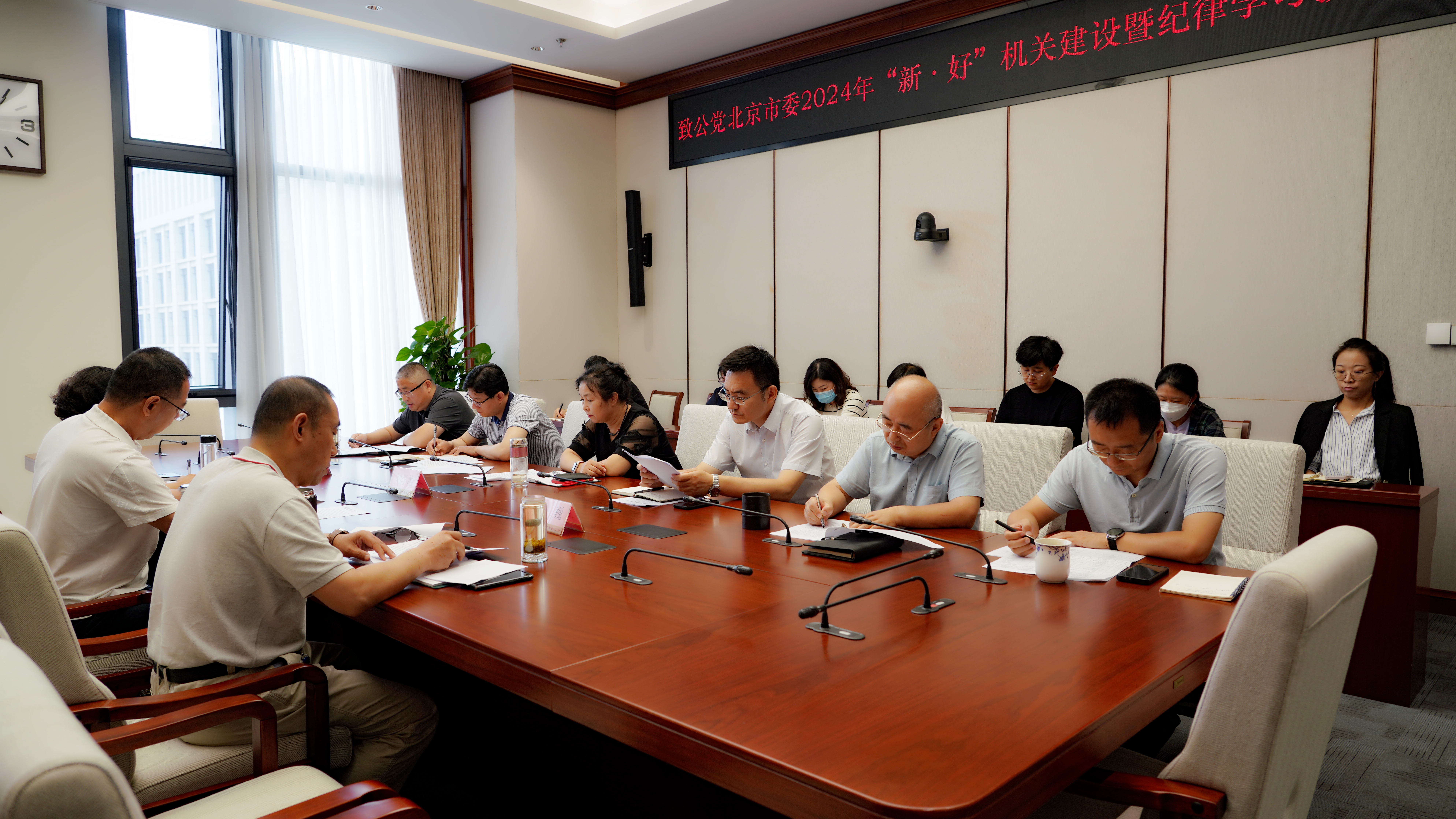 20240621致公黨北京市委2024年“新·好”就敢建設(shè)暨紀(jì)律學(xué)習(xí)教育動員部署會2.JPG
