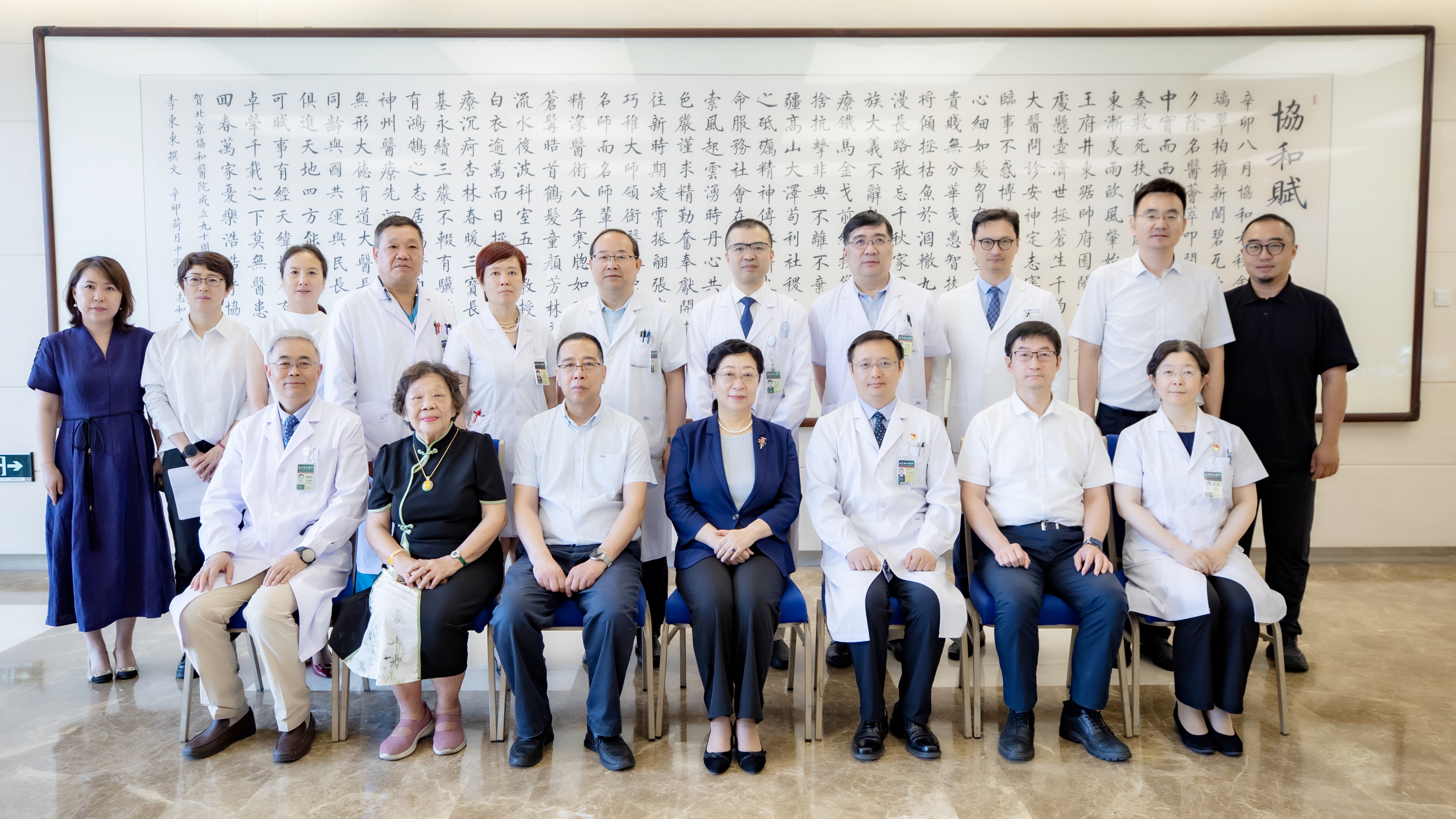 20240619中國致公黨北京協(xié)和支部成立大會3-合    影.jpg