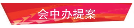 會中辦提案.jpg