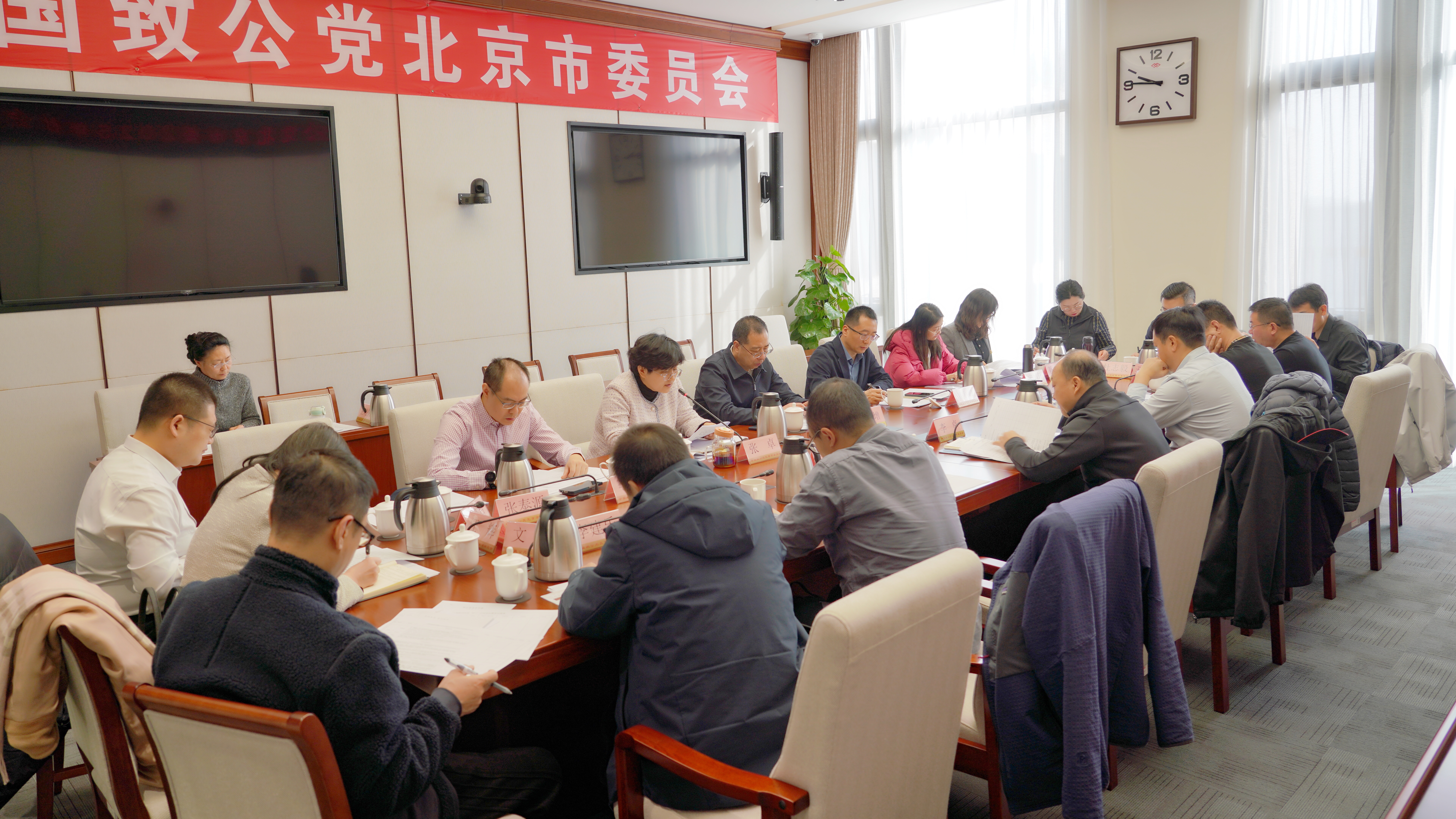 20250313致公黨北京市委2025年社會(huì)服務(wù)工作會(huì).jpg