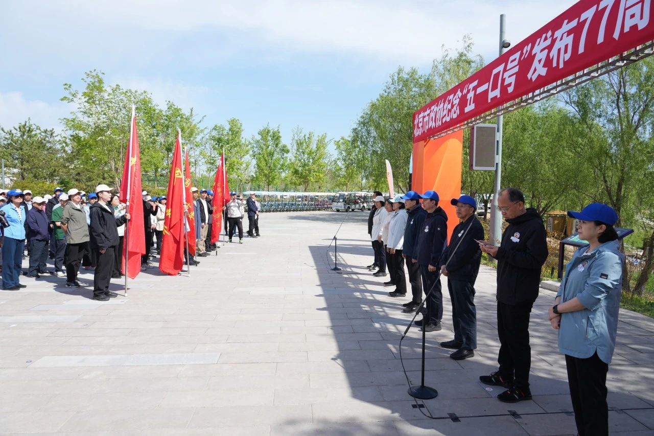 20250425市政協(xié)舉辦紀(jì)念“五一口號”發(fā)布77周年長走活動(dòng) 魏小東參加1.jpg